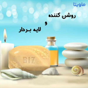 صابون روشن کننده و لایه بردار دکتر بیز