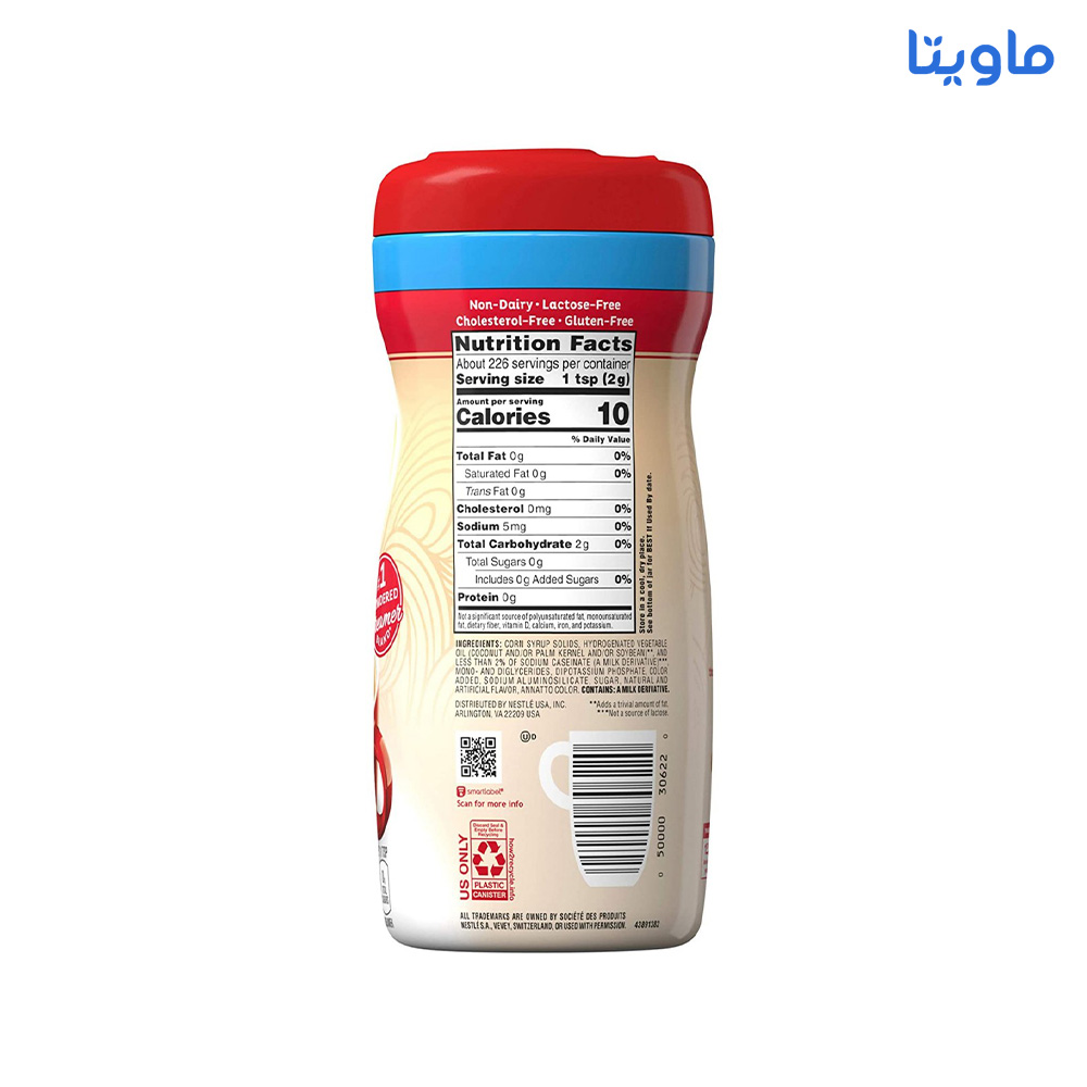 کافی میت نستله رژیمی ( بدون گلوتن ، لاکتوز ، چربی ) – 450 گرم