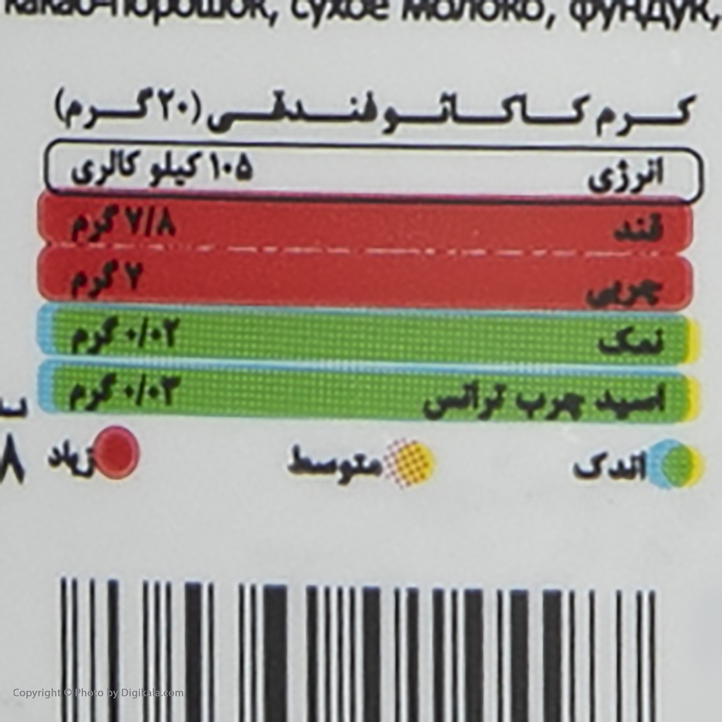 شکلات صبحانه فندق کوپا - 100 گرم