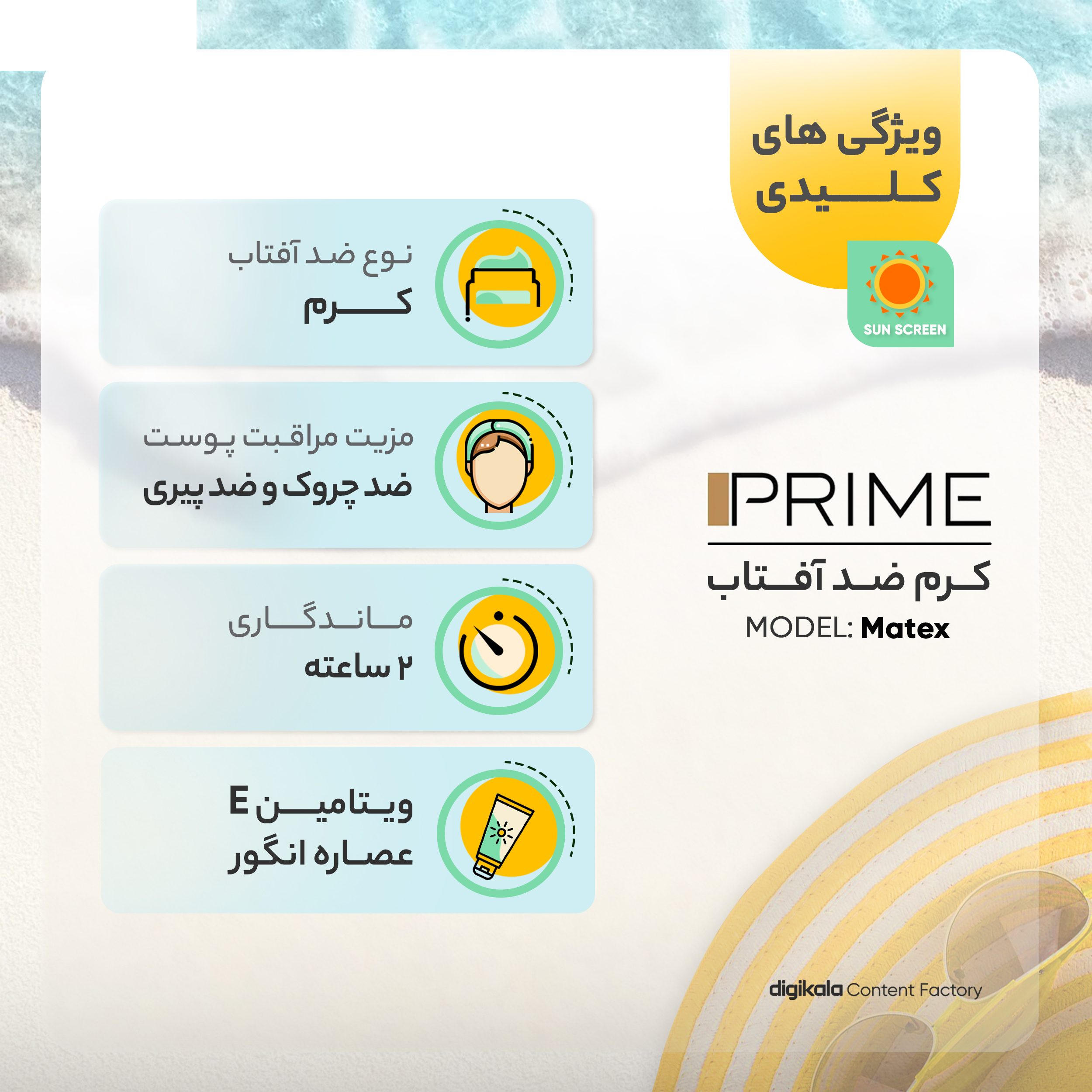 کرم ضدآفتاب رنگی پرایم SPF50 مدل Matex Tinted Rejuvinating مناسب انواع پوست، حجم 40 میلیلیتر