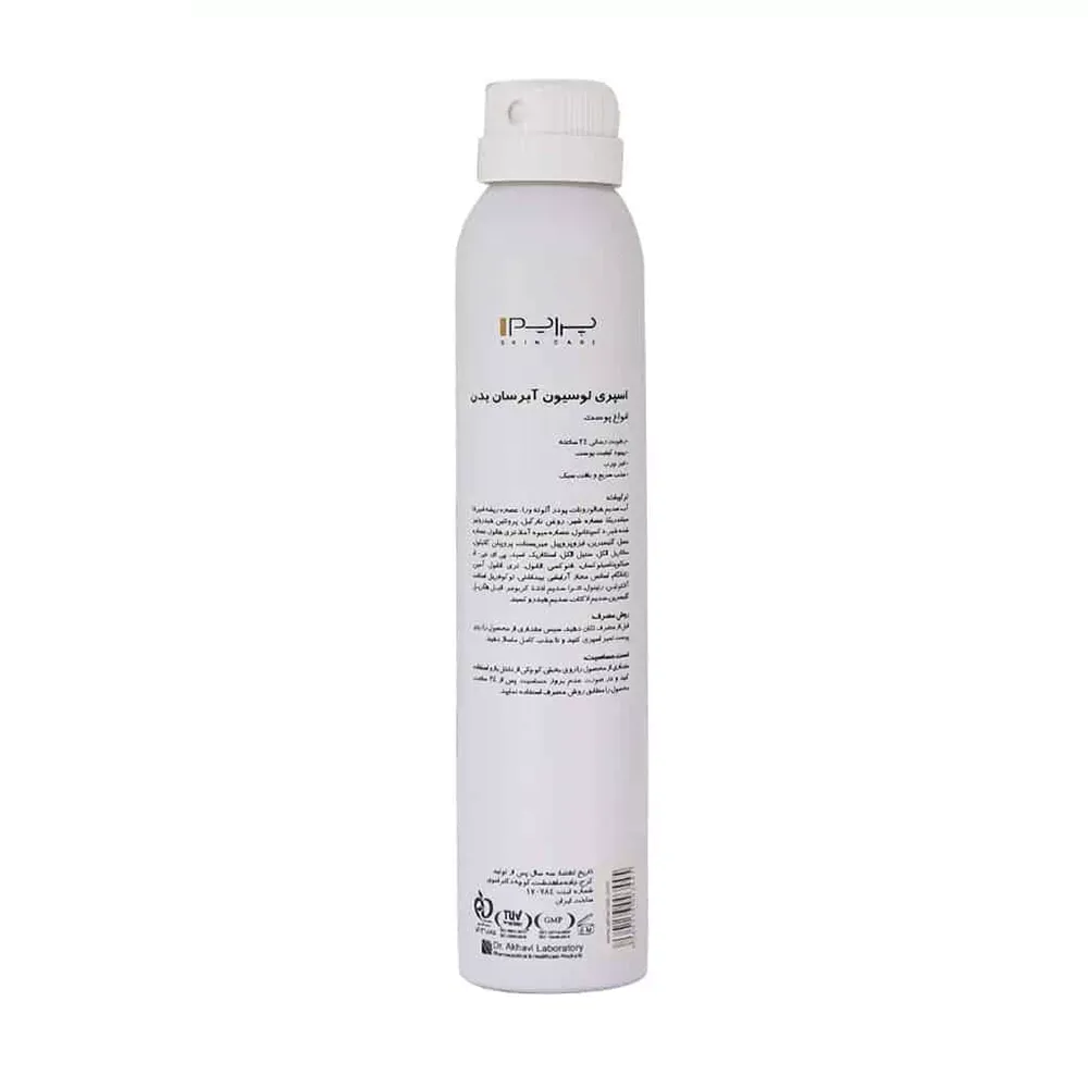 اسپری لوسیون بدن پرایم سری آبرسان مدل long lasting حجم 200 میلی لیتر
