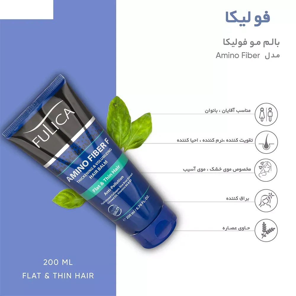 بالم مو نرم کننده و حجم دهنده فولیکا مدل Amino Fiber حجم 200 میلی لیتر