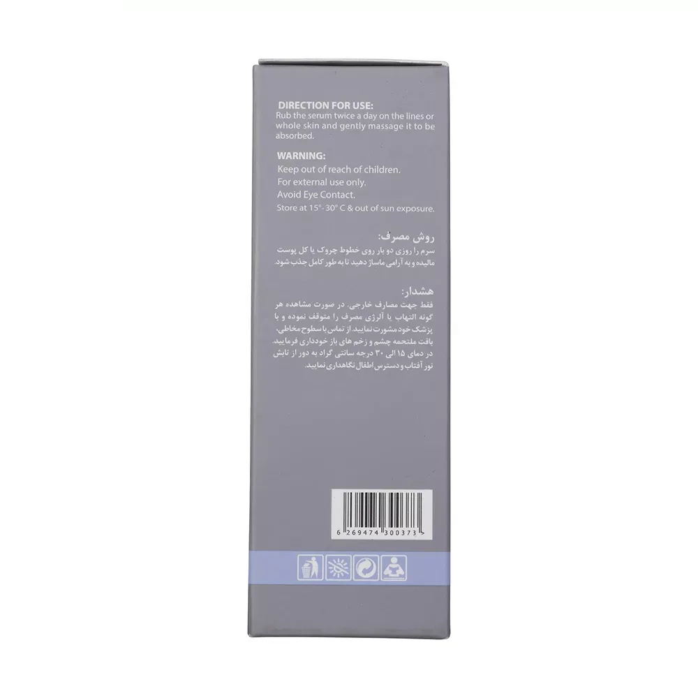 سرم ضد چروک راکوتن مدل Retinly Palmitate حجم 30 میلی لیتر