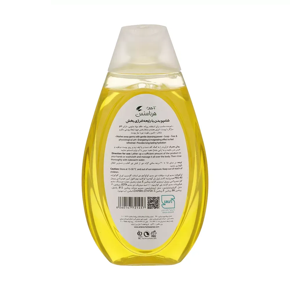 شامپو بدن آردن هرباسنس مدل ENERGIZING and HYDRATING حجم 400 میلی لیتر