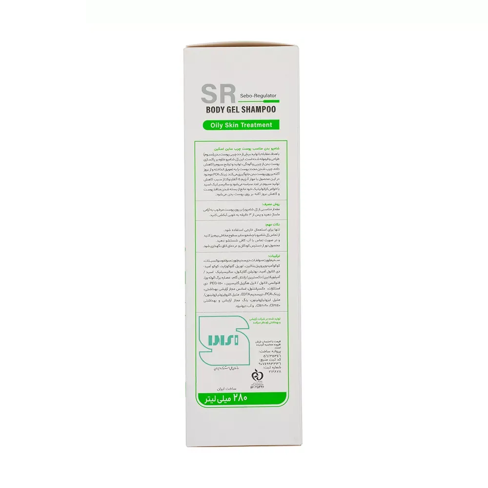 شامپو بدن ساین اسکین مدل Sebo Regulator حجم 280 میلی لیتر