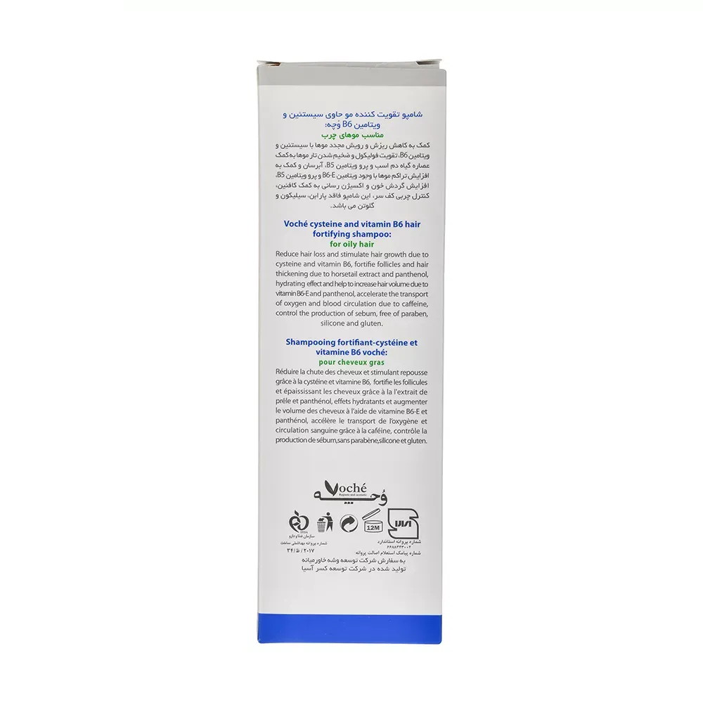 شامپو تقویت کننده مو وچه مدل CYSTEINE B6 مناسب برای موهای چرب حجم 250 میلی لیتر