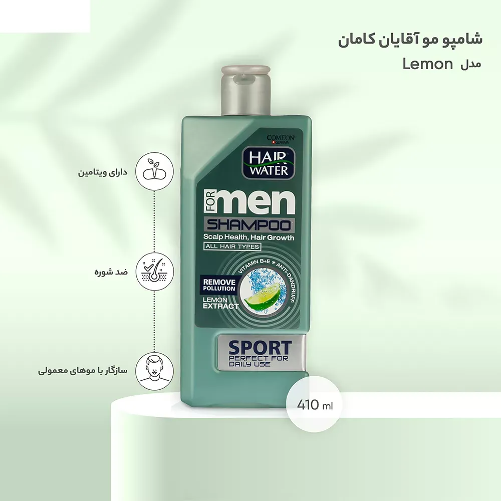 شامپو مو آقایان کامان مدل Lemon حجم 410 میلی لیتر