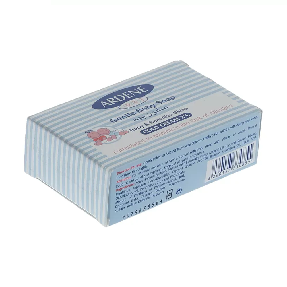 صابون بچه گیاهی آردن مقدار 75 گرم