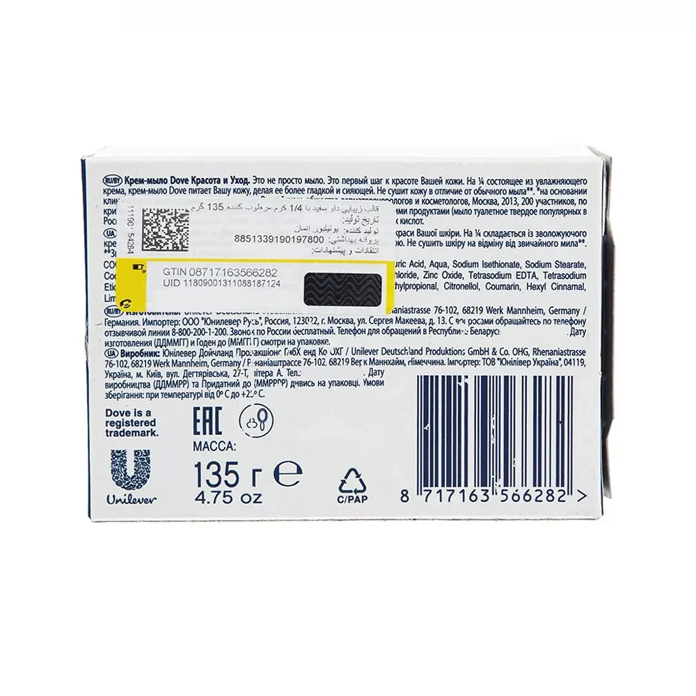 صابون زیبایی داو مدل White وزن 135 گرم