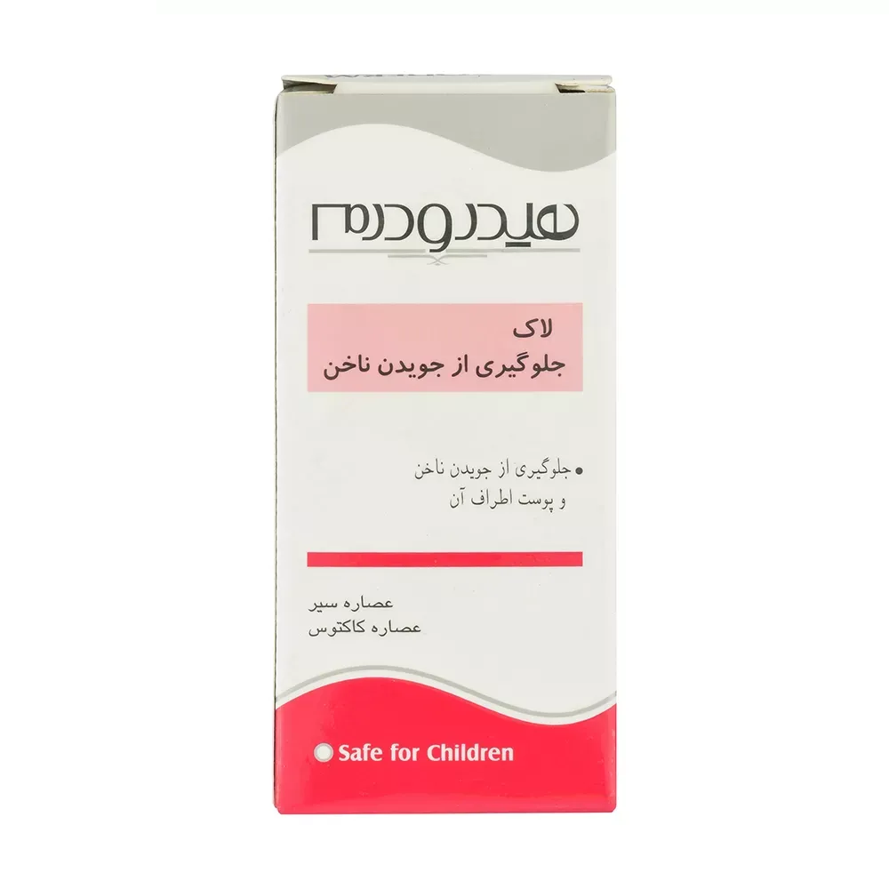 لاک جلوگیری از جویدن ناخن هیدرودرم حجم 8 میلی لیتر