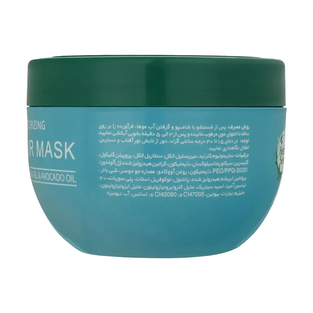 ماسک مو آردن هرباسنس مدل کراتینه حجم 250 میلی لیتر