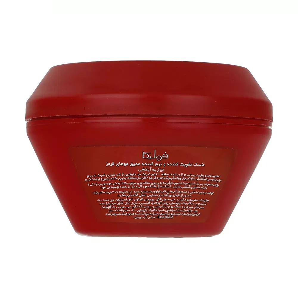 ماسک مو فولیکا مدل Cutest Red حجم 300 میلی لیتر