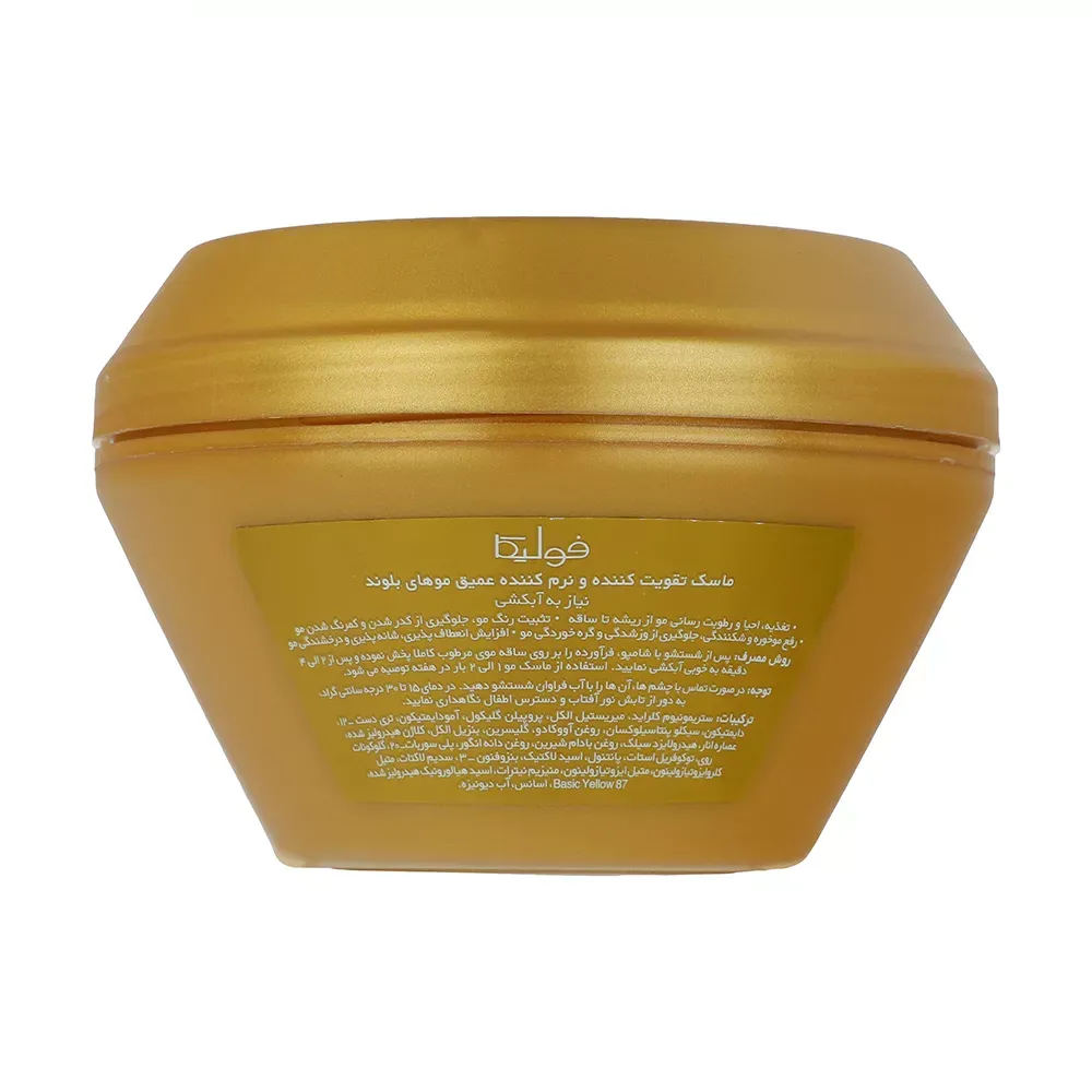 ماسک نرم کننده عمیق فولیکا مناسب مو بلوند مدل Flashy Blond حجم 300 میلی لیتر