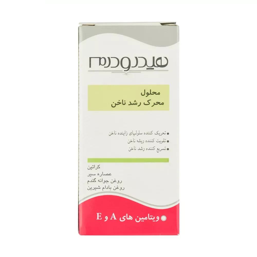 محلول محرک رشد ناخن هیدرودرم حجم 8 میلی لیتر