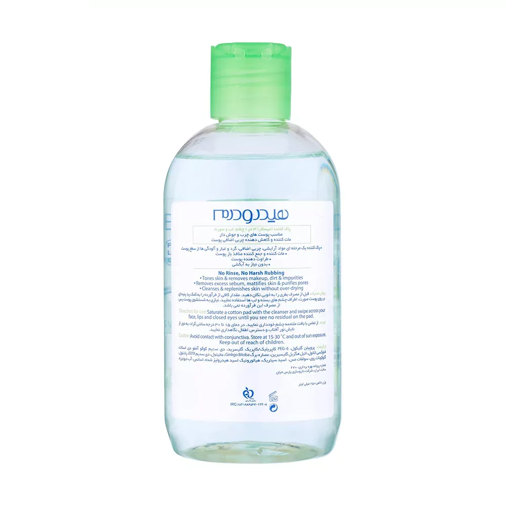 میسلار واتر هیدرودرم پوست چرب مدل Mattifying حجم 250 میلی لیتر