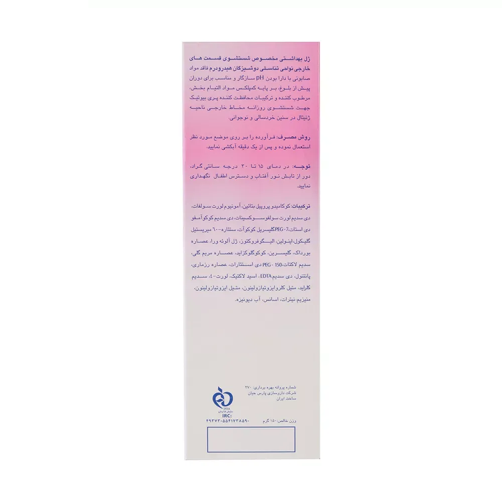 ژل بهداشتی دوشیزگان هیدرودرم مدل Fresh care وزن 150 گرم