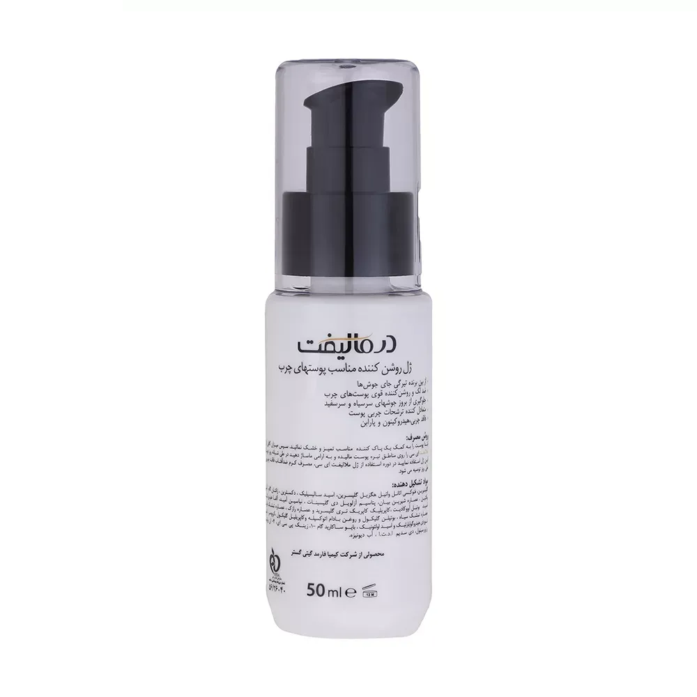 ژل روشن کننده درمالیفت مدل MELALIFT AC مناسب پوست چرب حجم 50 میلی لیتر