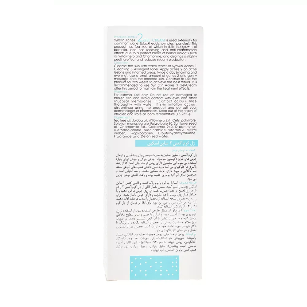ژل ضد جوش ساین اسکین مدل اکنس 2 حجم 20 میلی لیتر