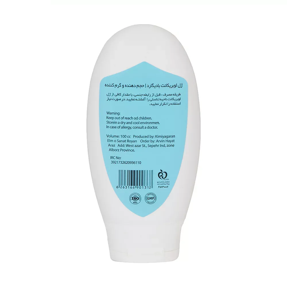 ژل لوبریکانت بادیگارد مدل Voluminzing حجم 100 میلی لیتر