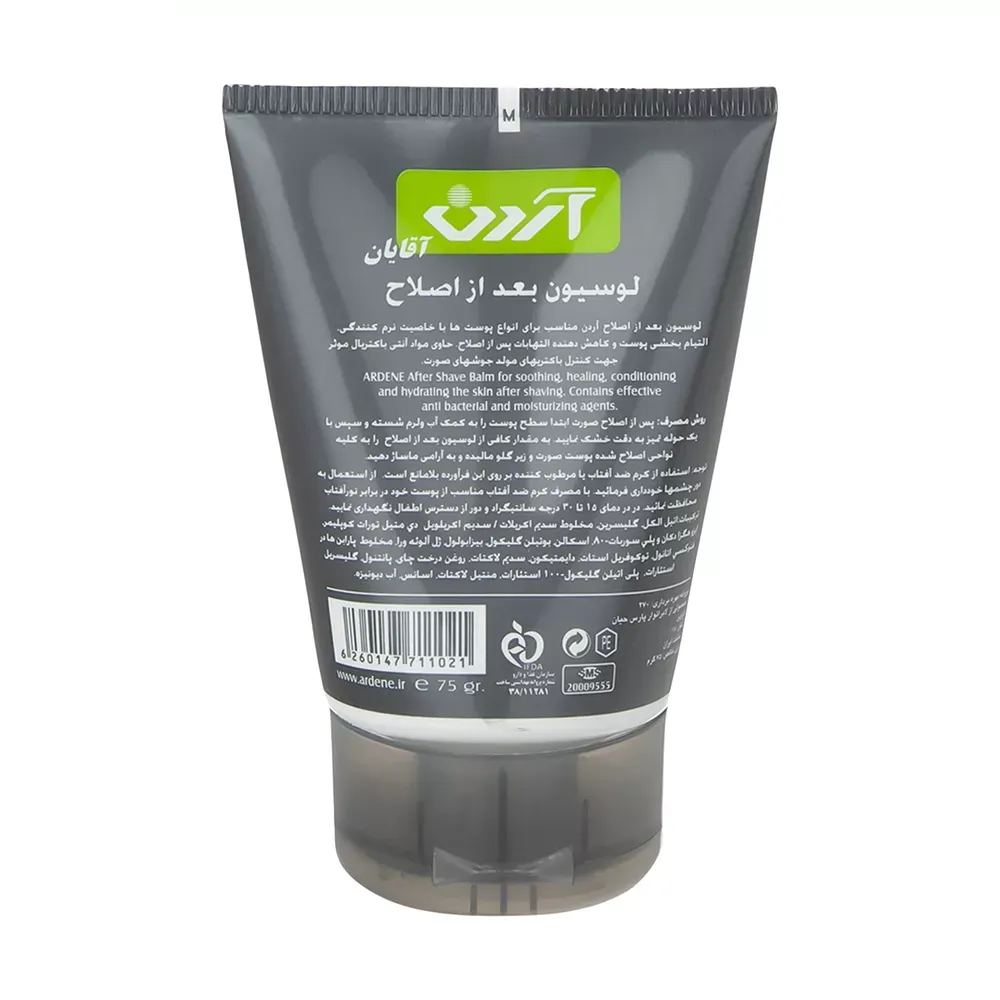 کرم افترشیو آردن مدل Moisturizing حجم 75 میلی لیتر