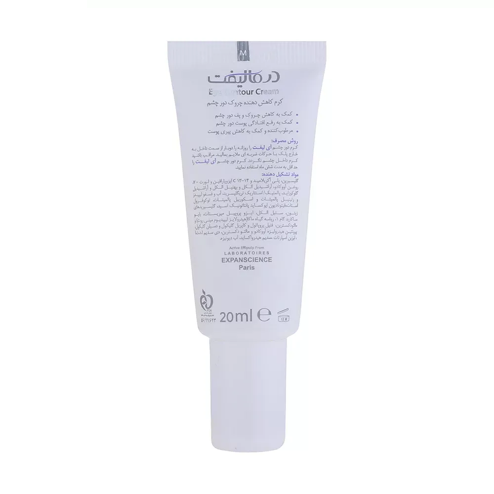 کرم دور چشم ضد چروک و ضد پف درمالیفت مدل Eyelift Eye Contour حجم 20 میلی لیتر