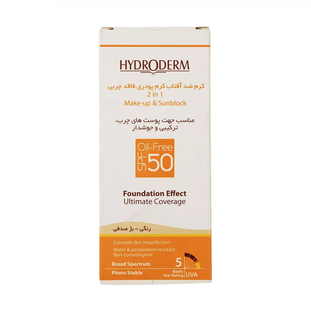 کرم ضد آفتاب رنگی SPF50 هیدرودرم بژ صدفی مناسب برای پوست چرب حجم 40 میلی لیتر