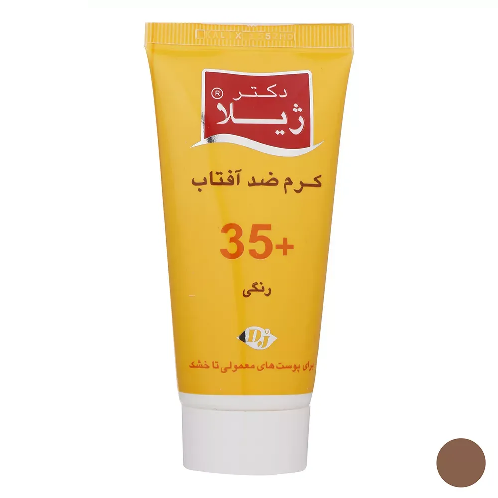 کرم ضد آفتاب رنگی دکتر ژیلا SPF 35 وزن 50 گرم کرم ضد آفتاب رنگی دکتر ژیلا SPF 35 مدل Tinted مناسب پوستهای معمولی تا خشک وزن 50 گرم