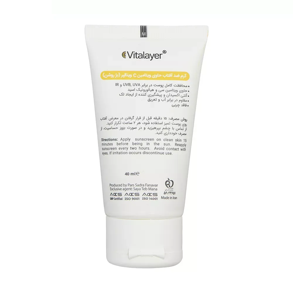 کرم ضد آفتاب رنگی ویتالیر +SPF50 مدل LB مناسب انواع پوست حجم 40 میلی لیتر