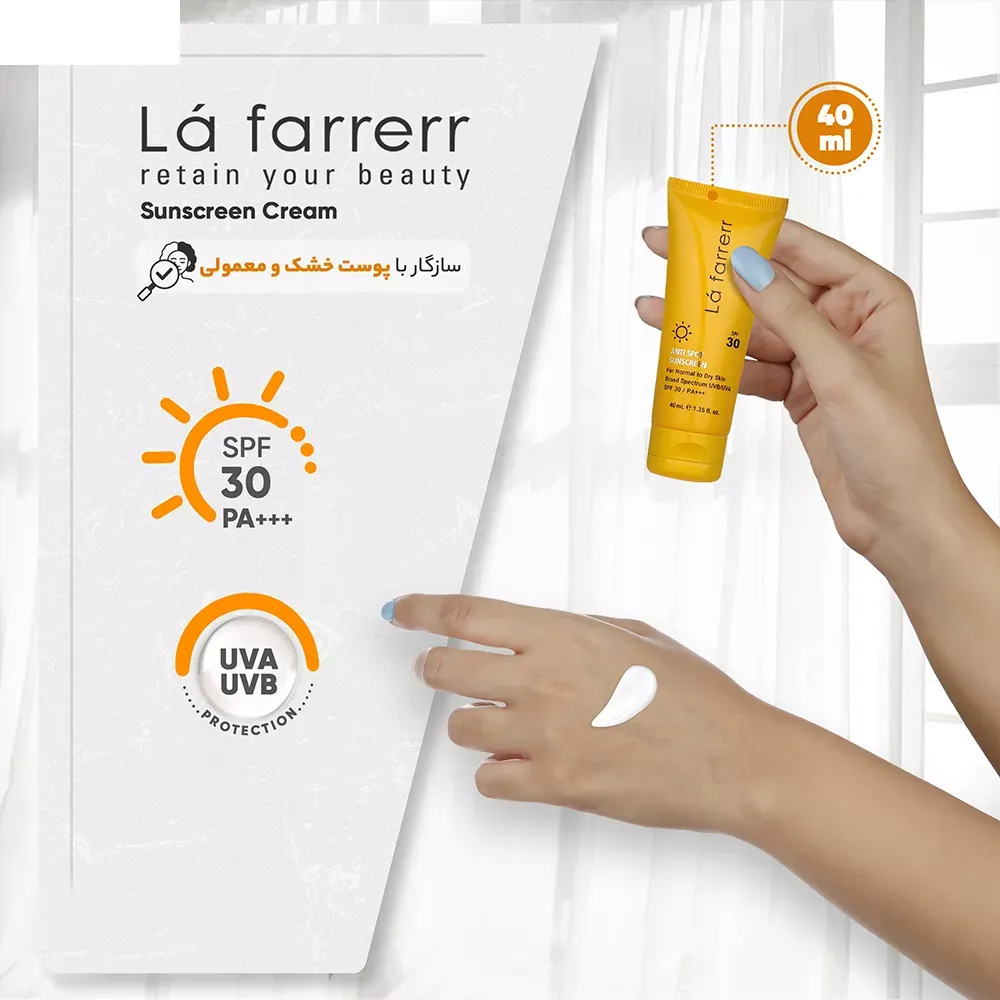 کرم ضدآفتاب و ضدلک بیرنگ لافارر مدل SPF30، مناسب پوستهای خشک و معمولی، حجم 40 میلیلیتر