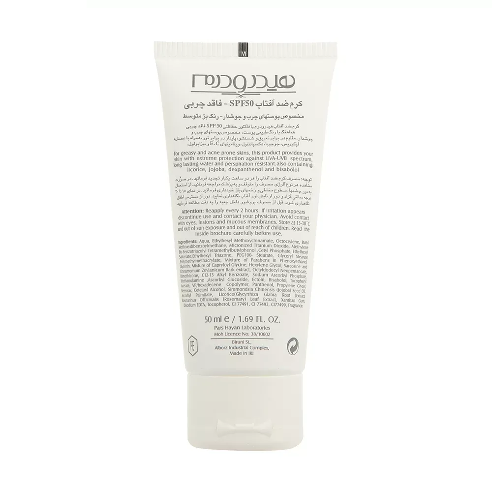 کرم ضدآفتاب هیدرودرم مدل Medium Beige SPF50 مناسب پوست های چرب و آکنه دار حجم 50 میلیلیتر