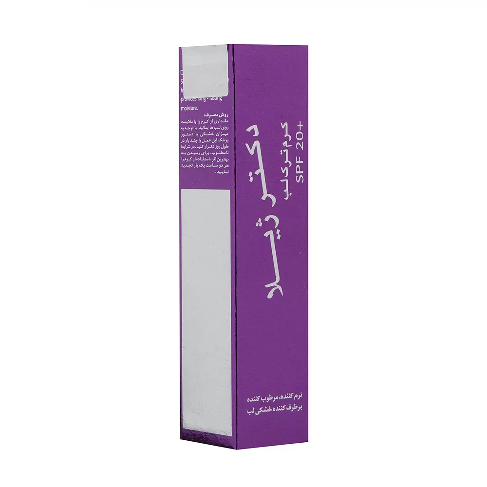 کرم لب دکتر ژیلا مدل soothing وزن 12 گرم