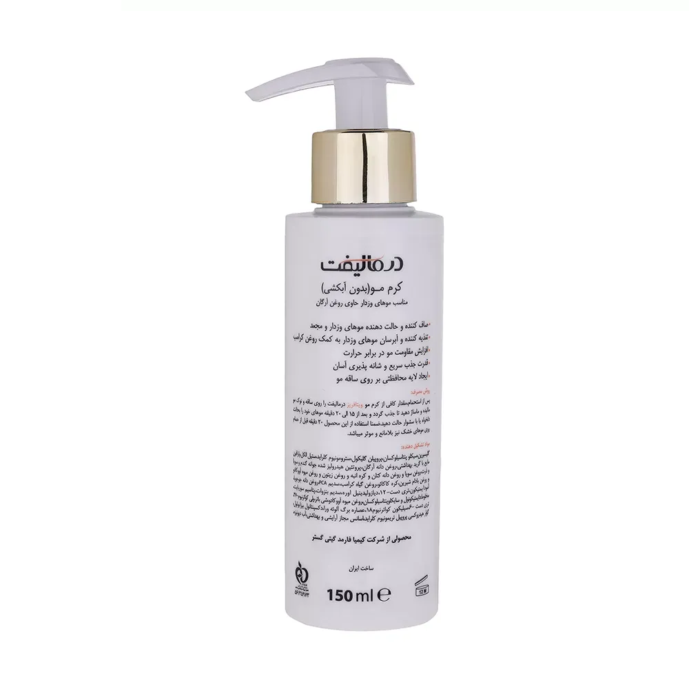کرم مو درمالیفت مدل VITA FRIZZ مناسب برای موهای وزدار حجم 150 میلی لیتر