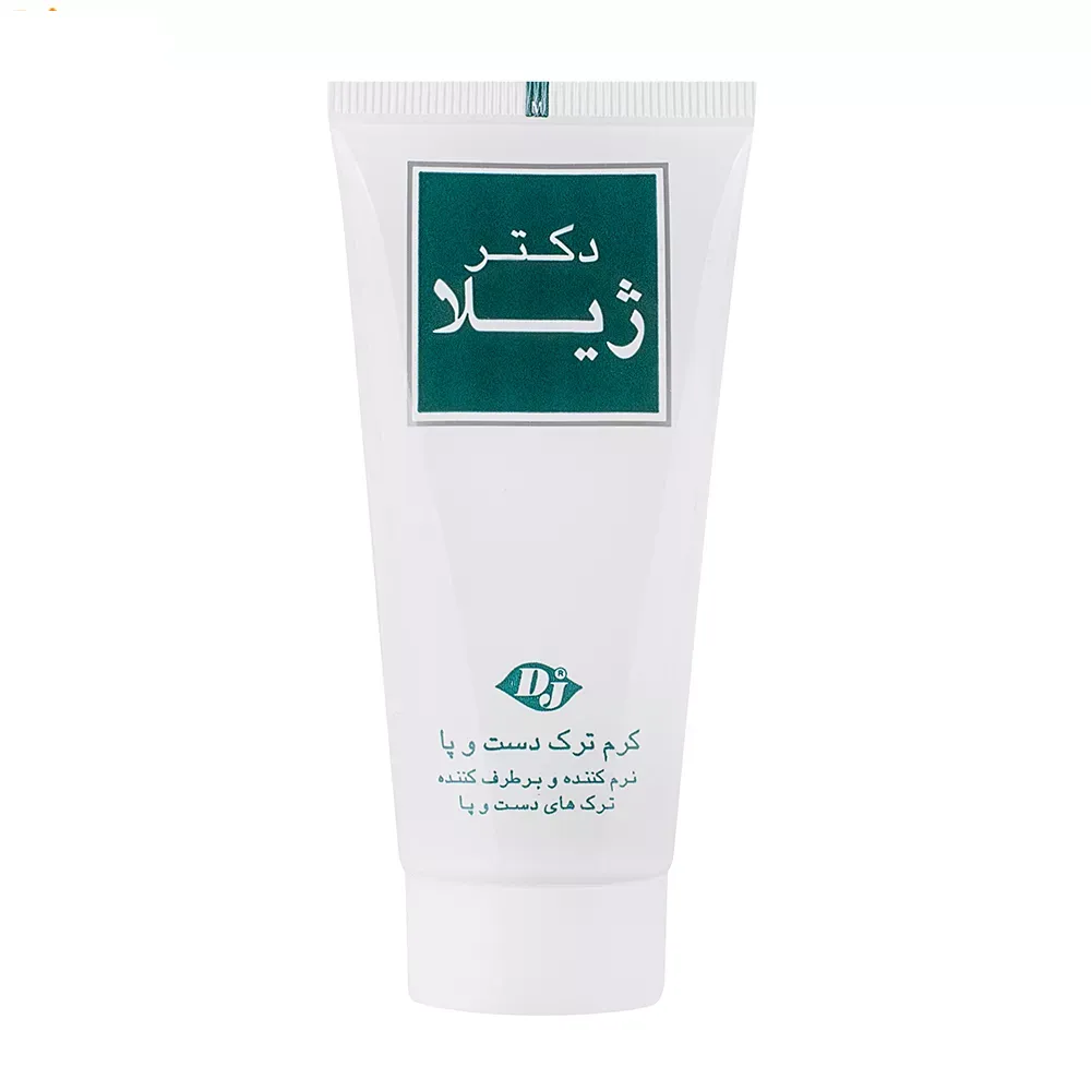 کرم ترک دست و پا دکتر ژیلا حجم 50 میلی لیتر